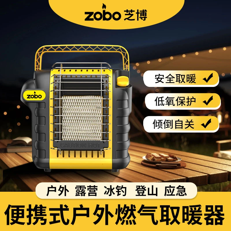 ZOBO芝博丙烷高山气罐加热器便携式户外露营取暖炉冰钓应急取暖器