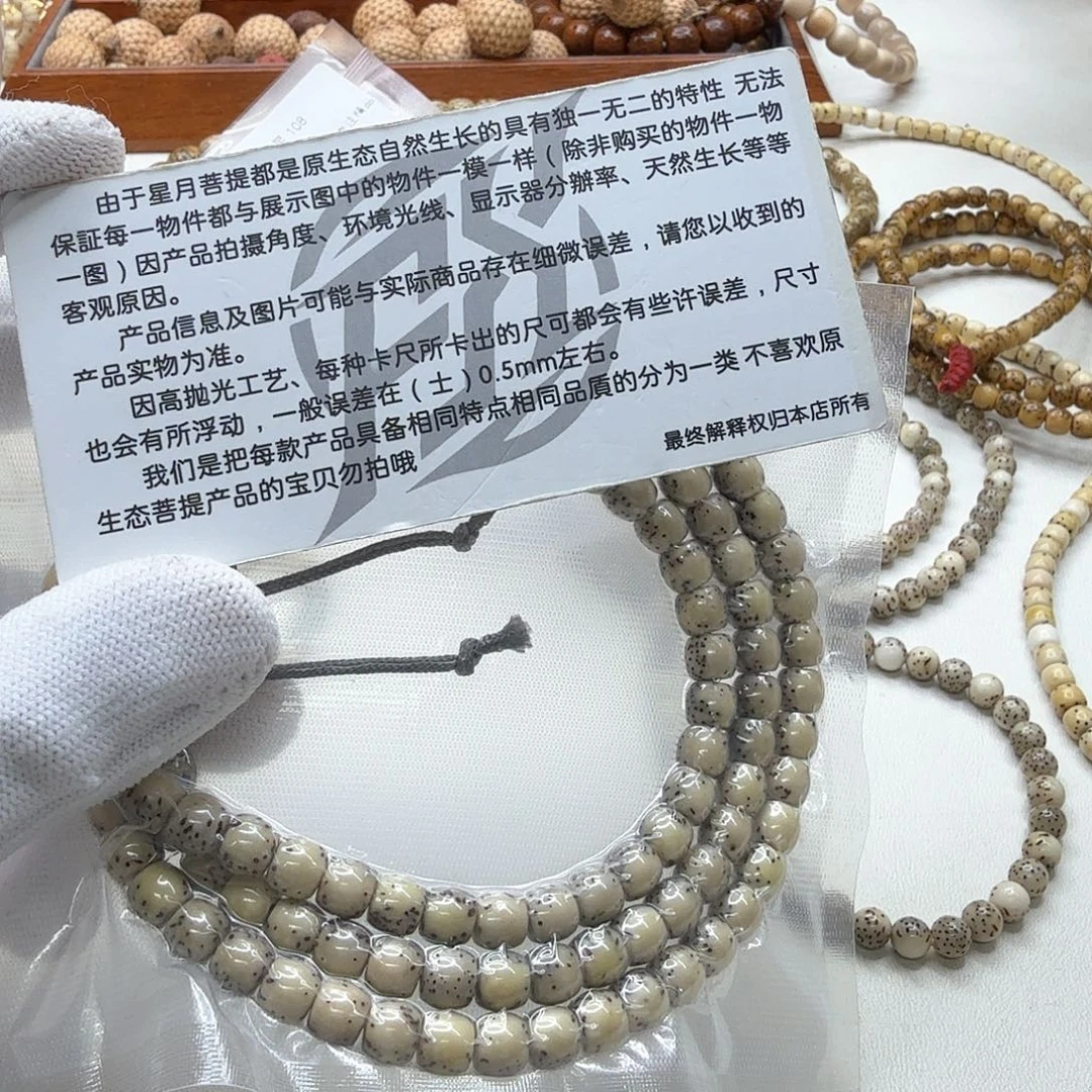 星月菩提吊坠18创世糯冰石玉河豚7鼓珠108