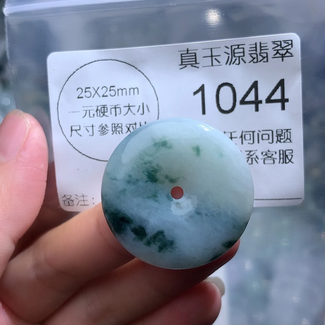 翡翠未镶嵌颈饰1044。