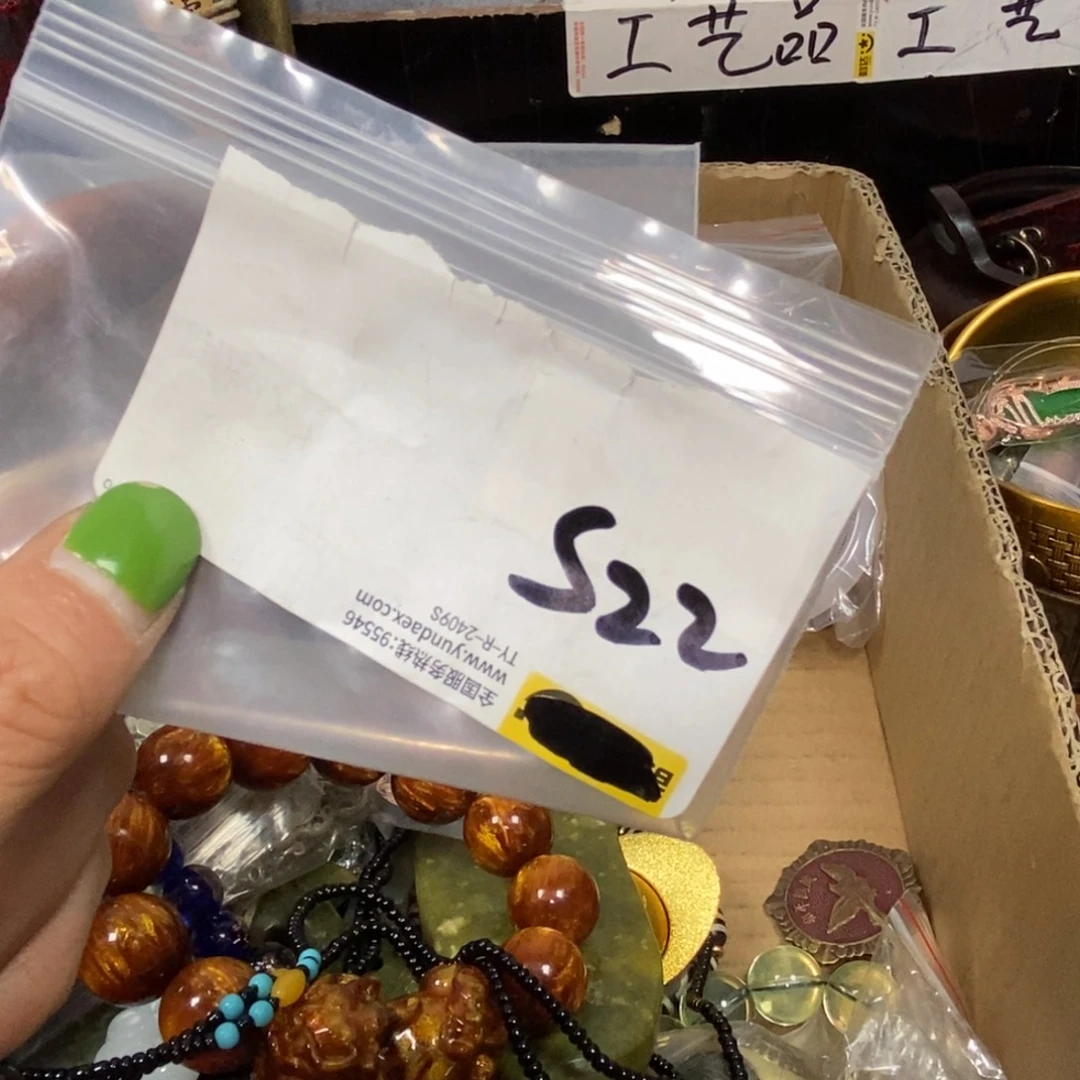 天***意怡烁直播间专属链接