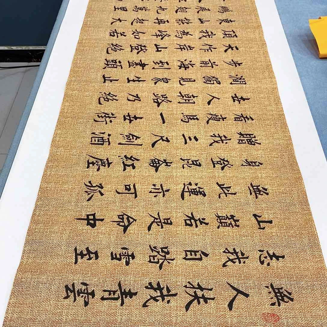书法青云志180×48………………