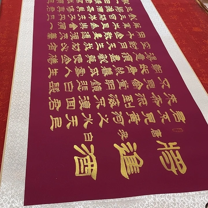 书法将进酒卷轴隶书金色墨205✖️55厘米左右