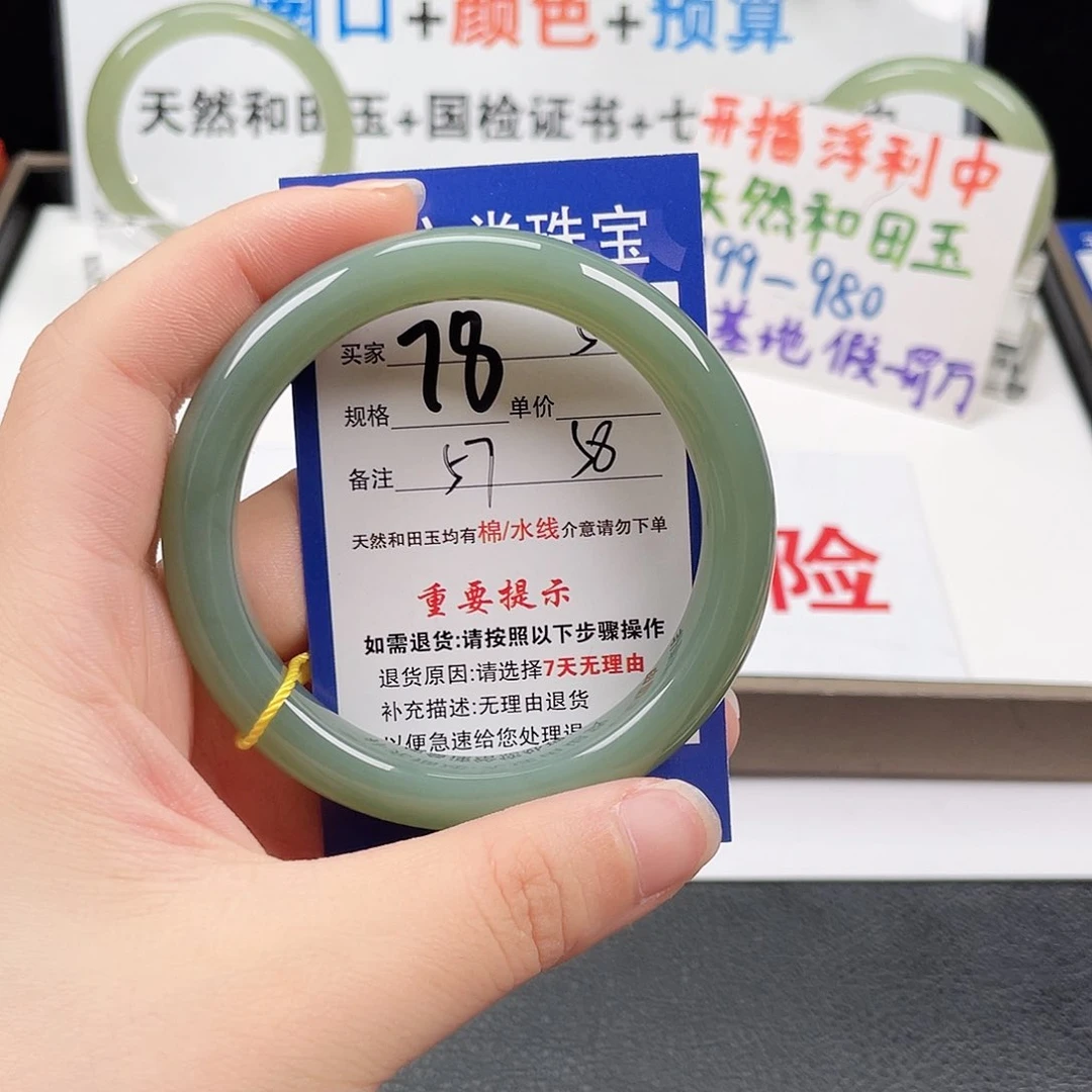 和田玉手镯未镶嵌