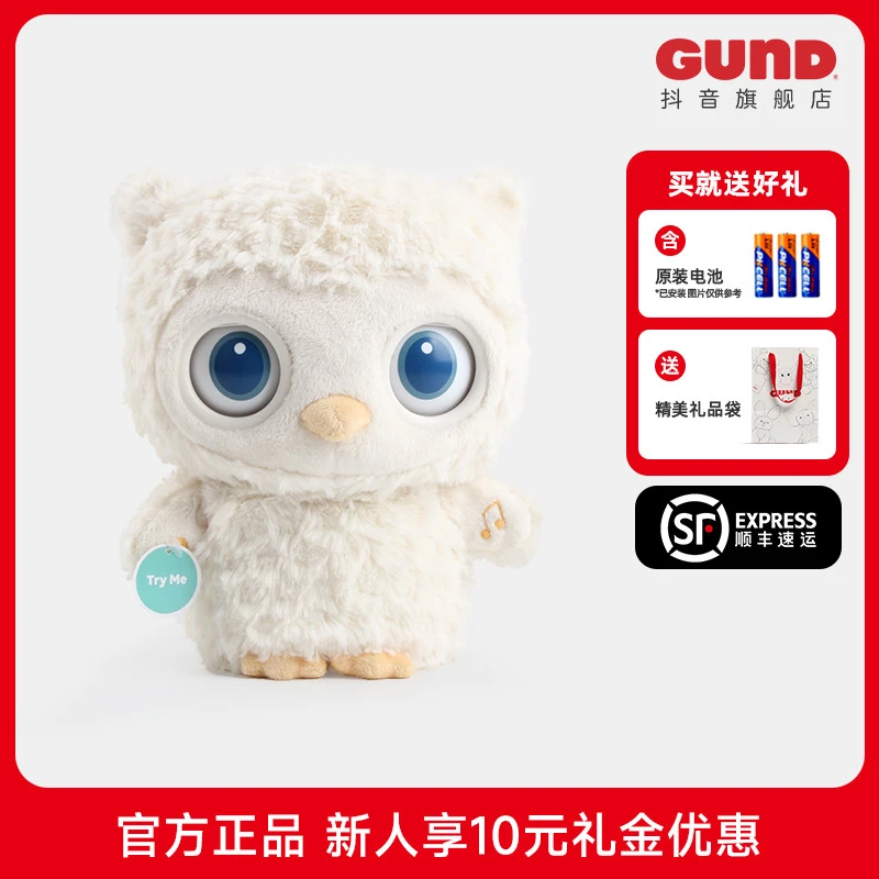 BabyGund声动安抚猫头鹰0-3岁哄睡毛绒玩偶白噪音生日礼物娃玩具