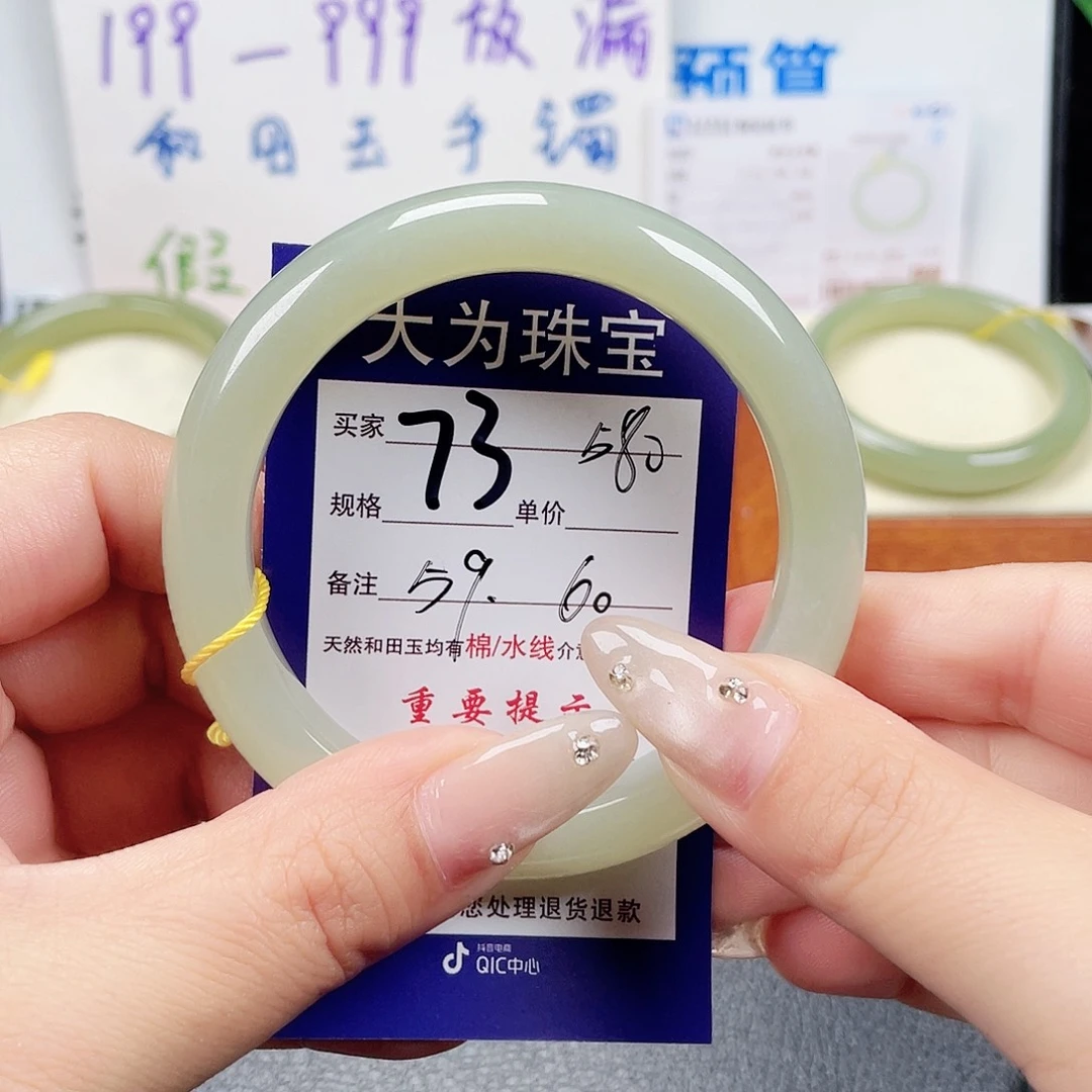未镶嵌手镯和田玉