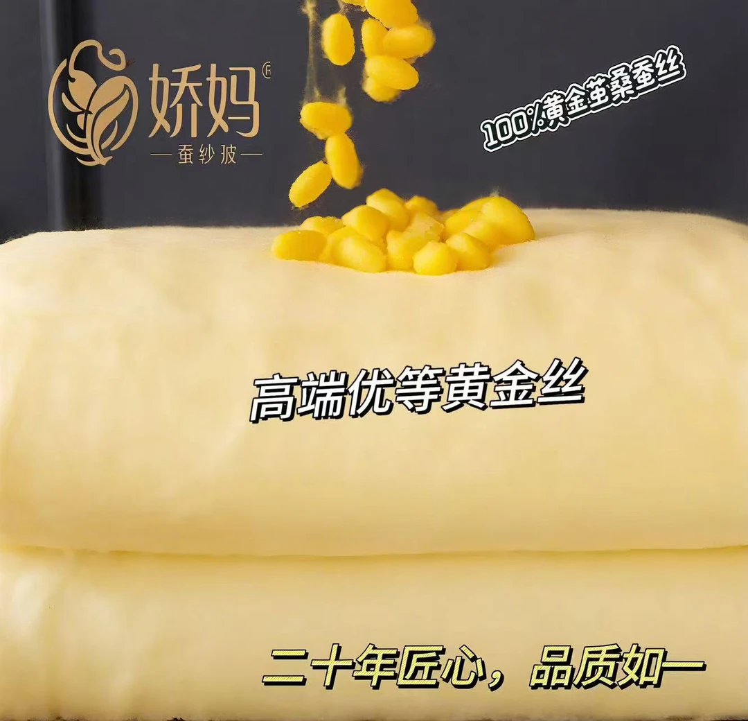 御品黄金蚕丝被 100%双宫桑蚕双宫茧婚被喜被四季通用二合一子母