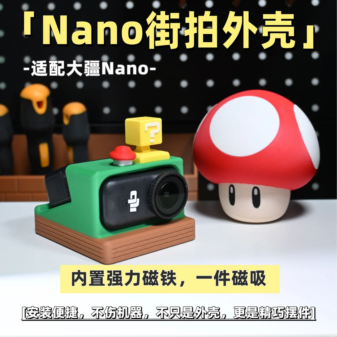 【适配大疆Nano】腰平取景器街拍外壳户外摄影器材磁吸便携保护壳
