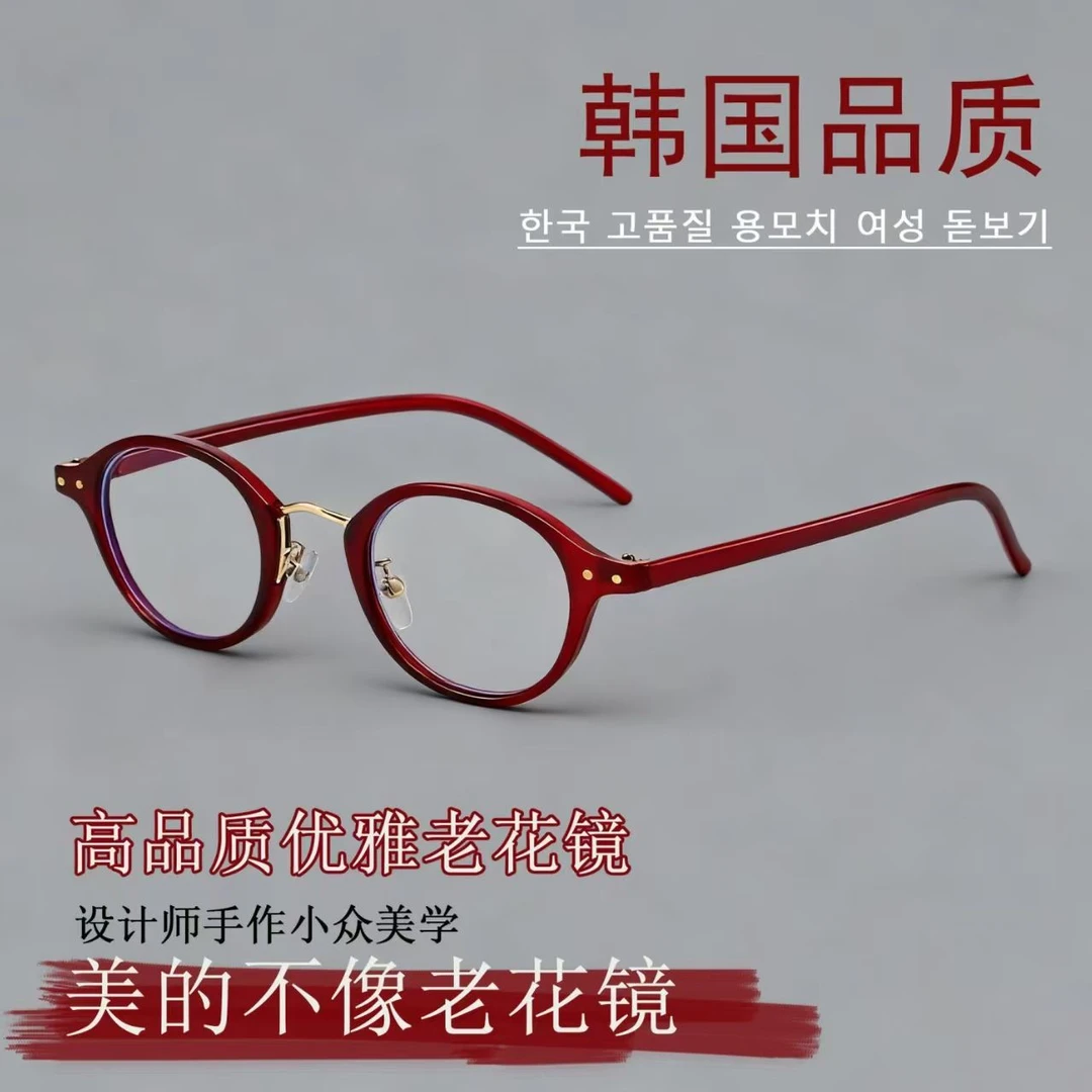 高品质TR轻款小框老花镜女年轻款优雅气质防蓝光老花眼镜男款复古