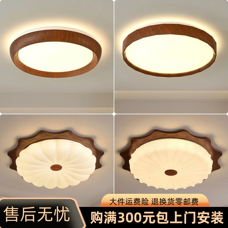 法式中古主卧室吸顶灯胡桃木纹复古侘寂风房间书房灯阳台灯美拉德