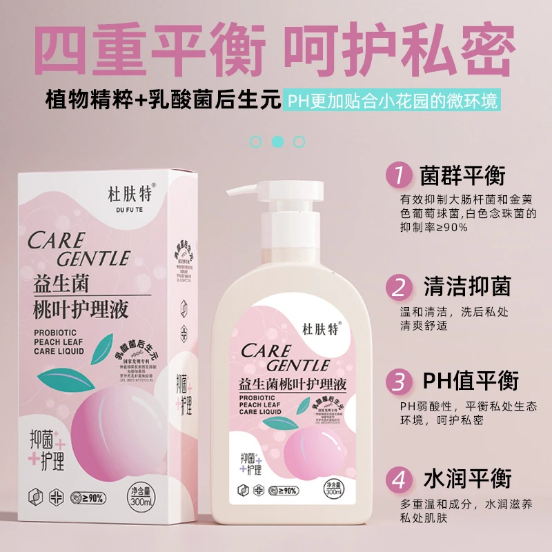 杜肤特益生菌桃叶护理液 300ml