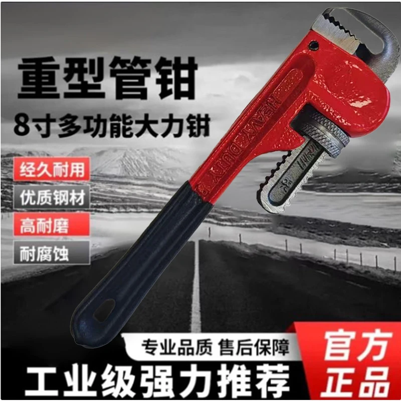 【管钳】颜色随机发8寸小号迷你水管钳子管子钳万用多功能家用款