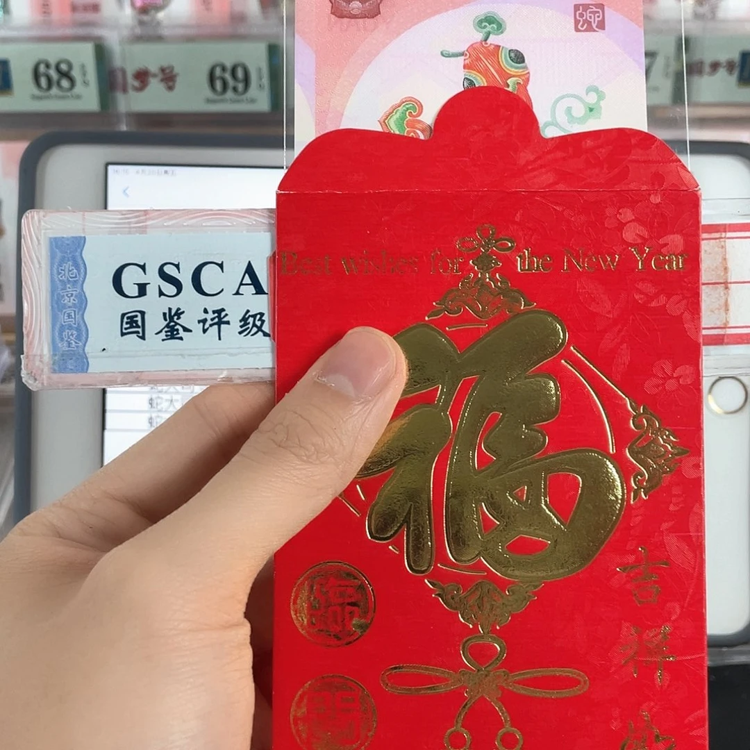 旧**温蛇钞标十009711631-40