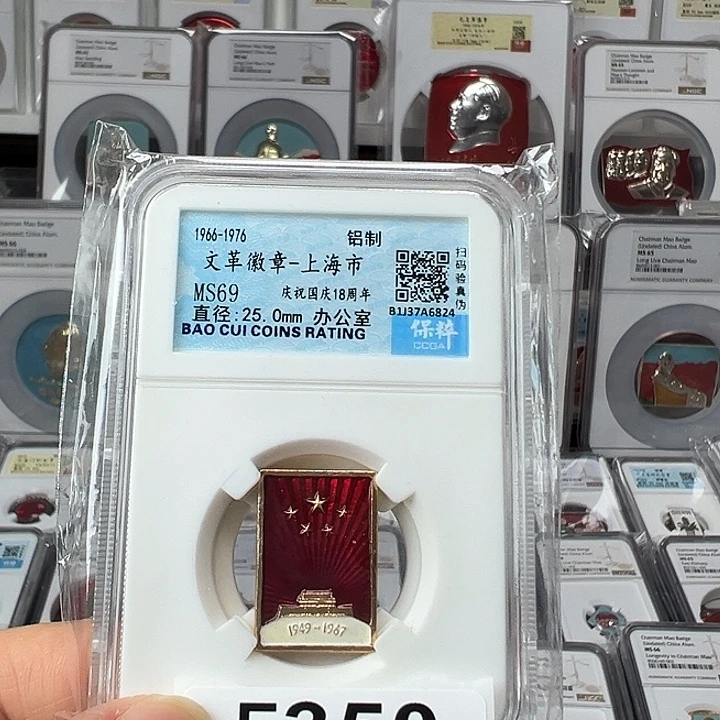 其他普通金属精品像章350号商品