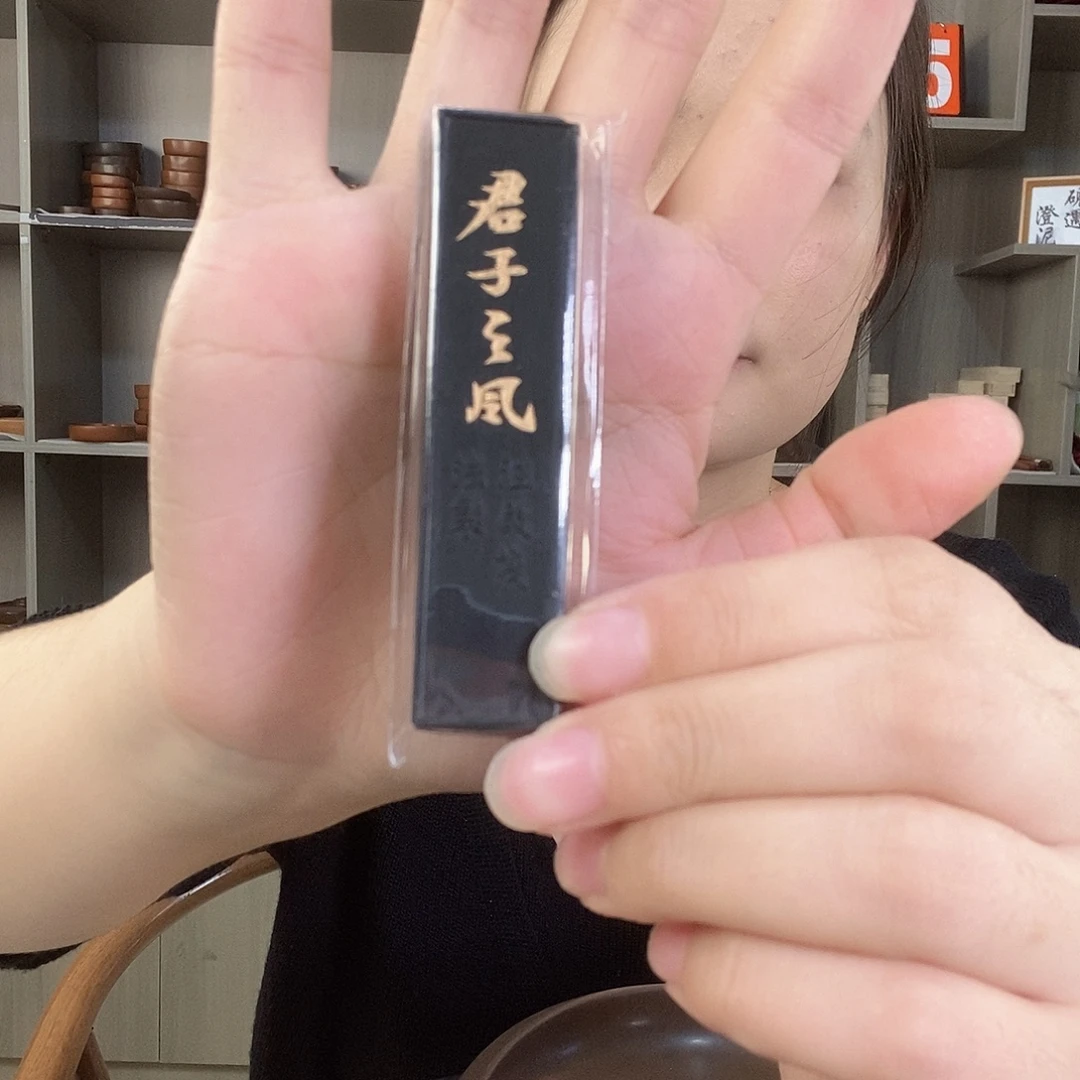 五钱松烟墨条君子之风