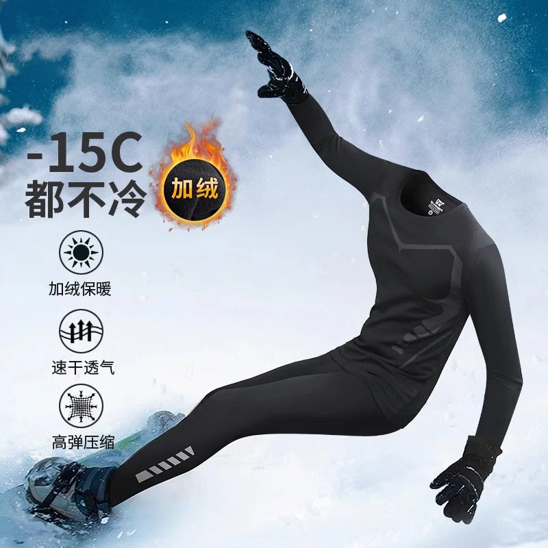速干保暖内衣冬季压缩滑雪紧身衣训练套装户外登山跑步运动健身衣