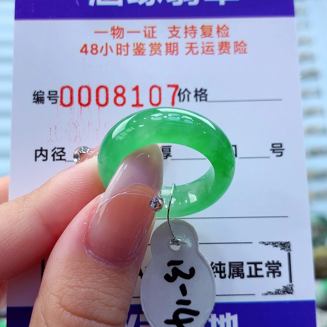 未镶嵌戒指翡翠翡翠