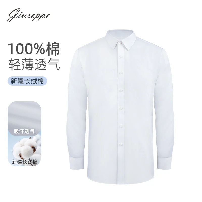 乔治白男士秋季纯色尖领合体版衬衫商务休闲长袖衬衫新款正装上衣
