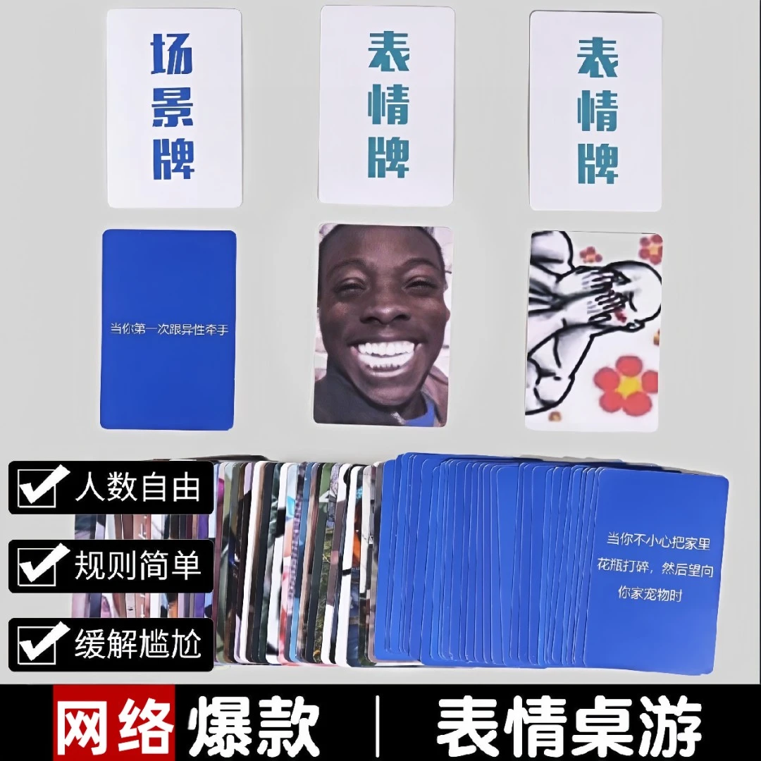 表情包扑克桌游卡牌游戏扑克牌表情牌卡片大作战表情包卡牌图片