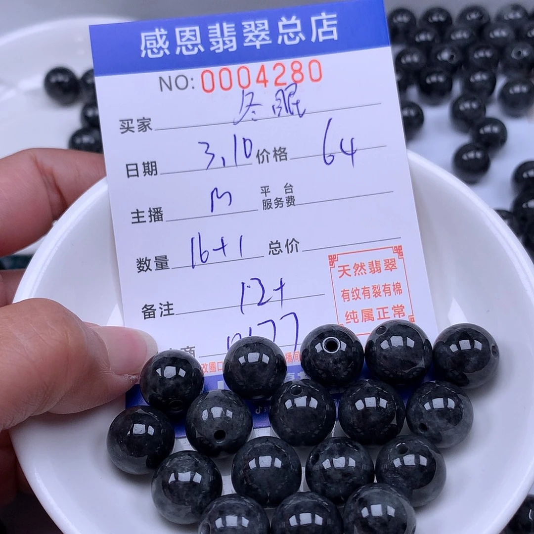 翡翠手链足铂镶嵌冬*