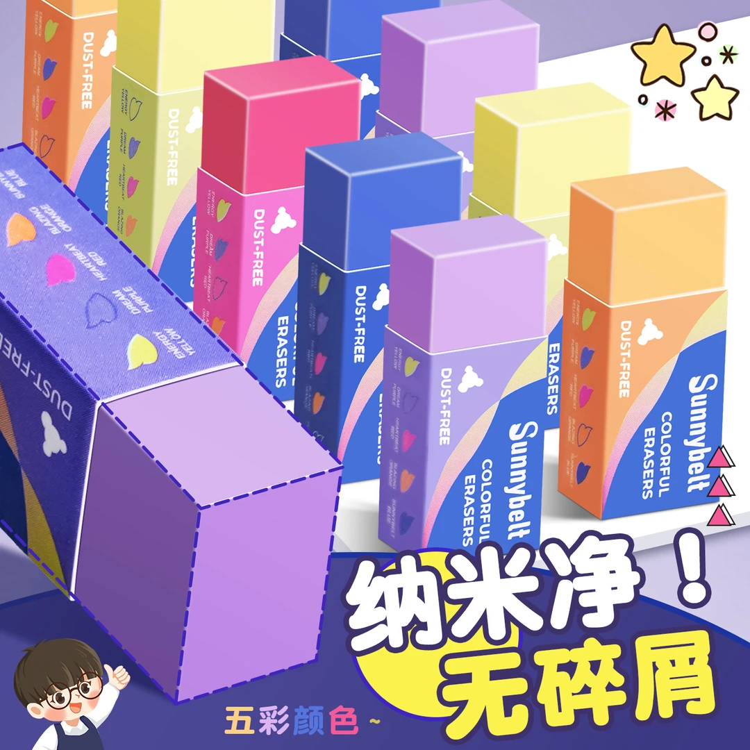 橡皮擦高颜值渐变色一二年级小学生专用少屑可爱像象皮素描美术擦