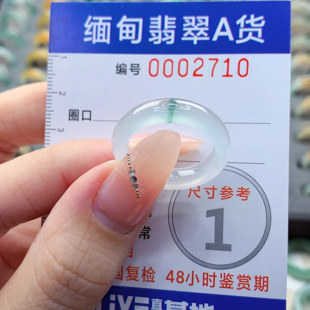未镶嵌戒指翡翠18号