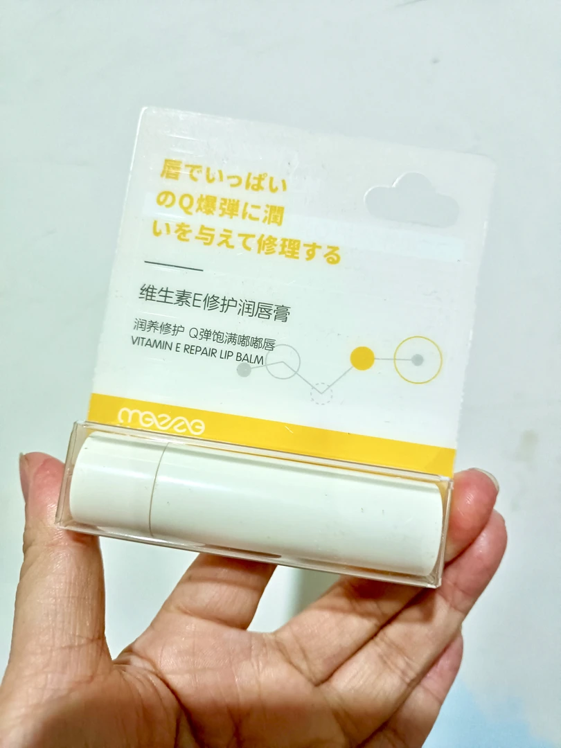 媚族维生素E蜂蜜滋润保湿润唇膏防干裂起皮护唇膏口红打底孕妇