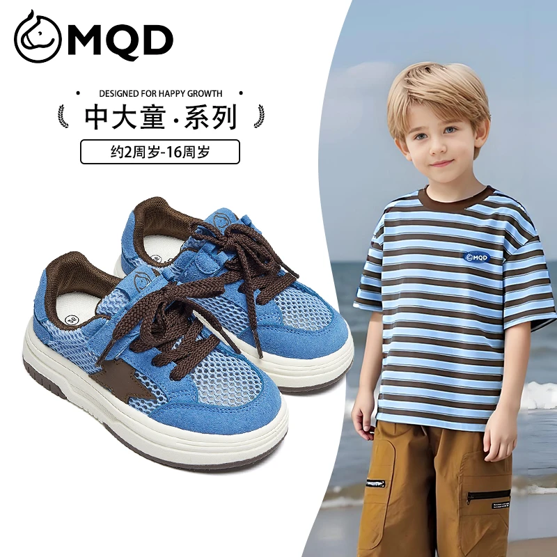 MQD马骑顿童鞋2025夏季新款男童网面板鞋校园中大童休闲运动鞋子