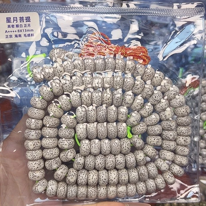 顺***然星月菩提吊坠海南星月菩提