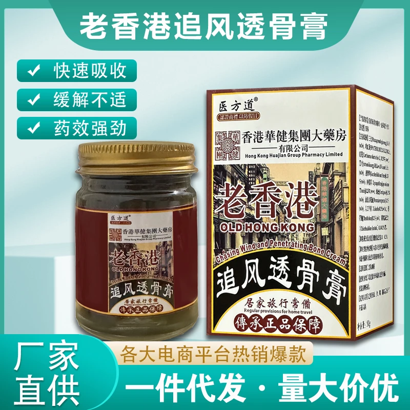 透骨膏缓解于颈椎便携护理舒缓