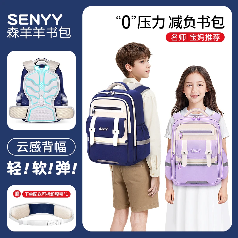 【腿哥专属】小学生新一代云朵书包男女1 - 6年级减负超轻大容量