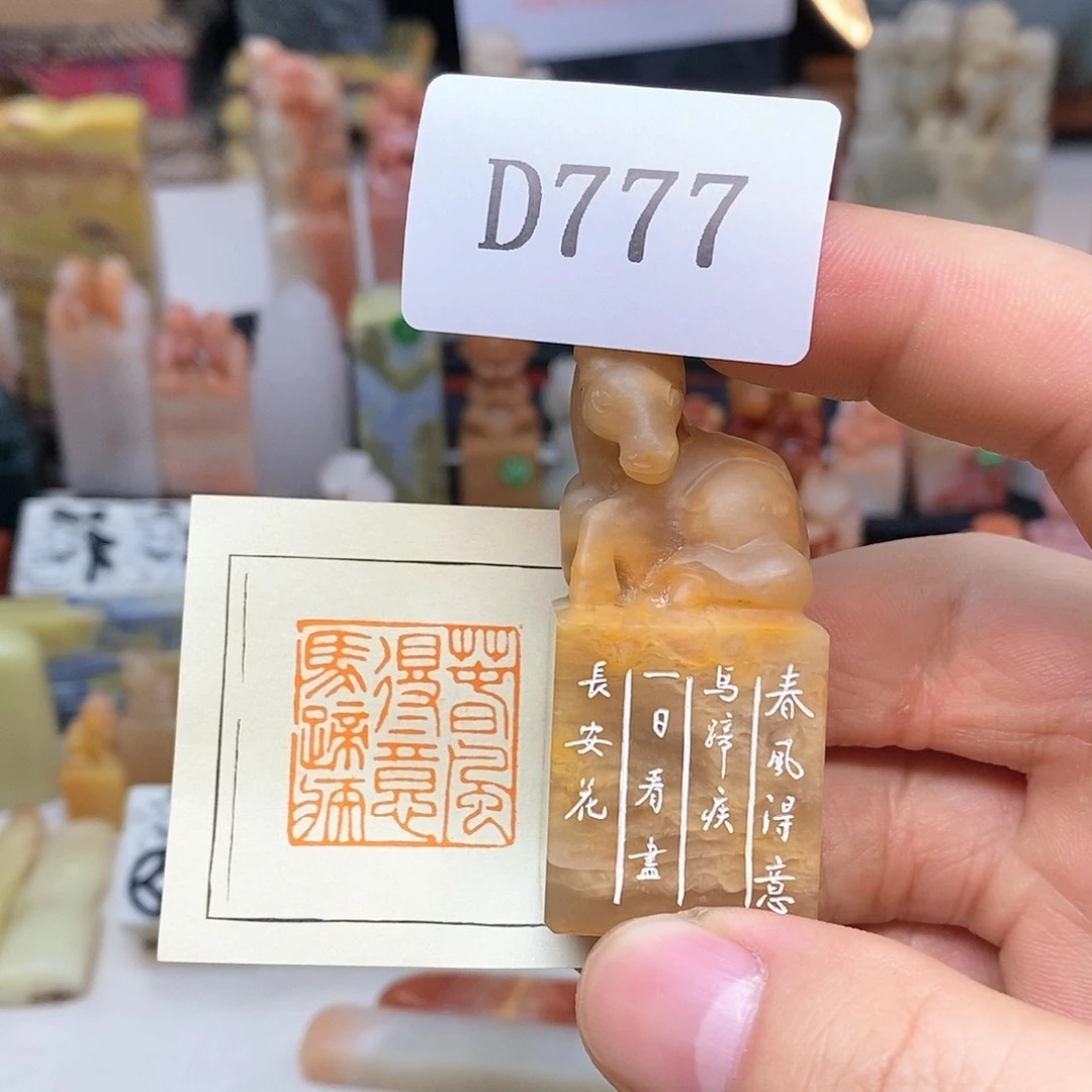 老挝石2.5x2.5 纯手工闲章