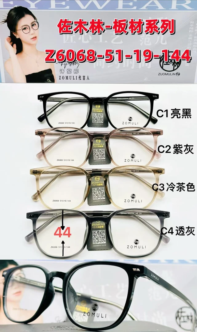 佐木林-网红板材Z6068眼镜框素颜神器时尚护目镜架修饰脸型