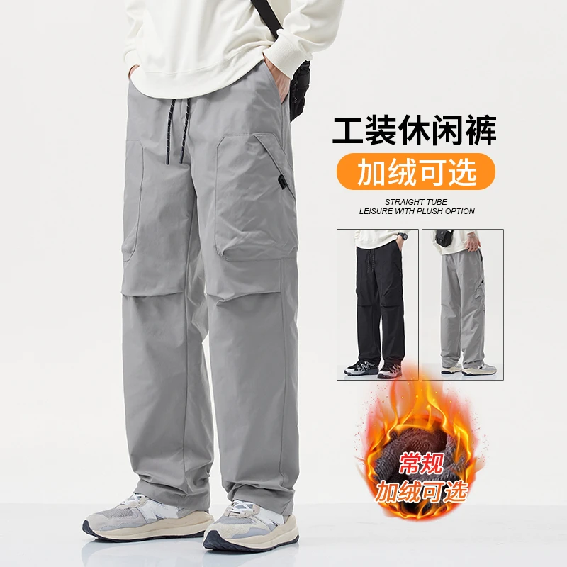 秋冬季休闲裤男士新款宽松直筒户外伞兵裤加绒加厚百搭工装男裤子