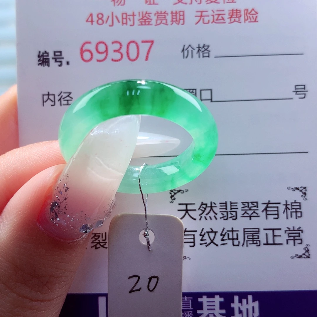 翡翠未镶嵌戒圈天然