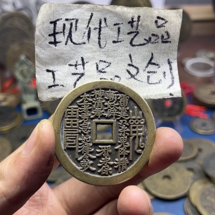 铜仿古工艺现代花钱