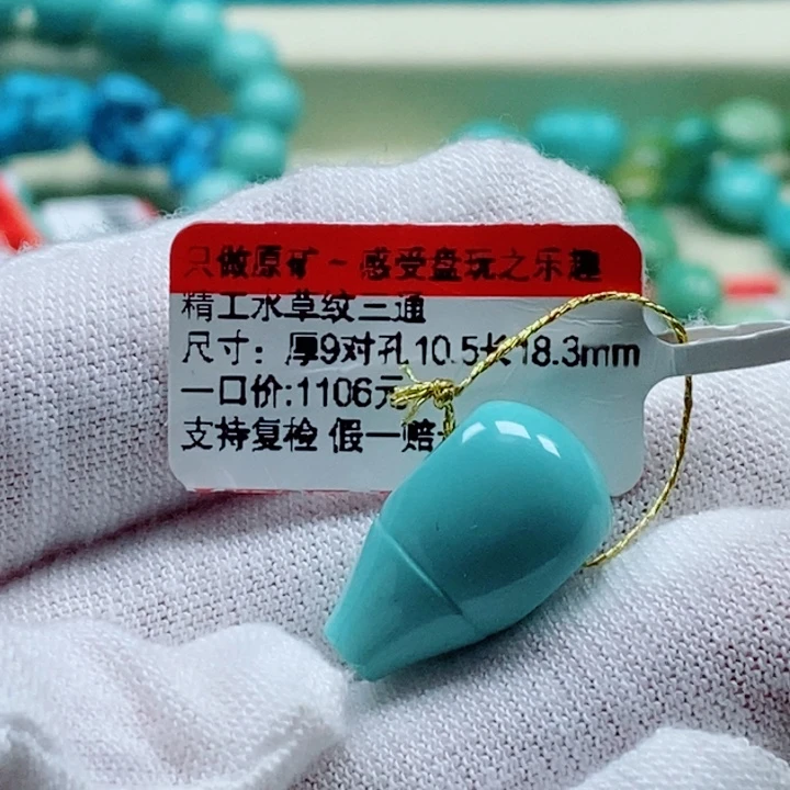 黑***豆绿松石未镶嵌珠宝奇石