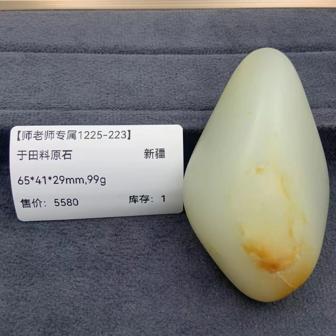 【师老师专属1225-223】-BYZ-A41-和田玉于田料原石-新疆65*41*29mm