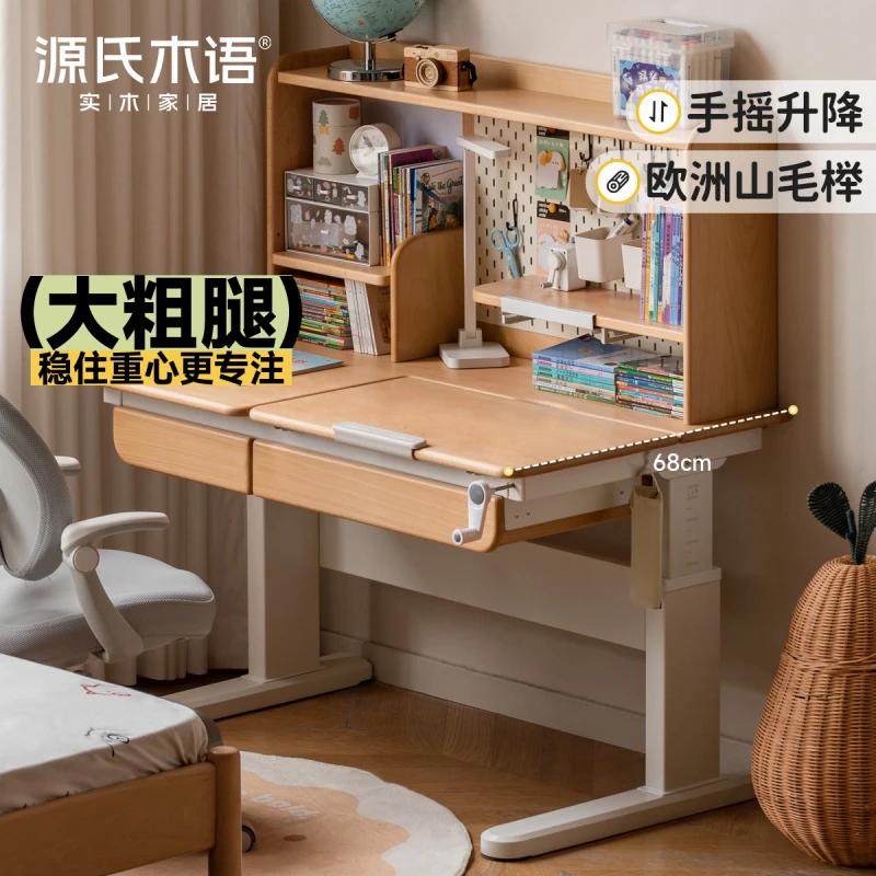 源氏木语实木儿童学习桌小学生家用书房写字桌手摇升降书桌Y52X36
