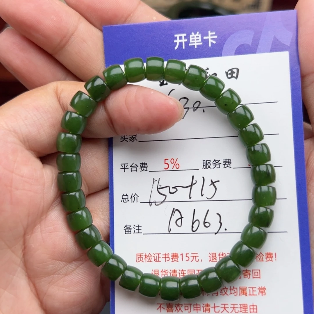 手链未镶嵌和田玉༺****༻