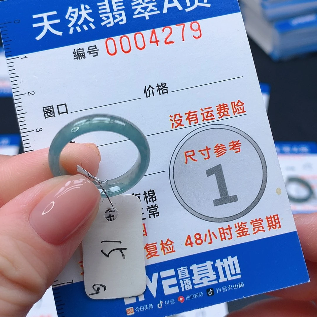 未镶嵌戒指翡翠翡翠
