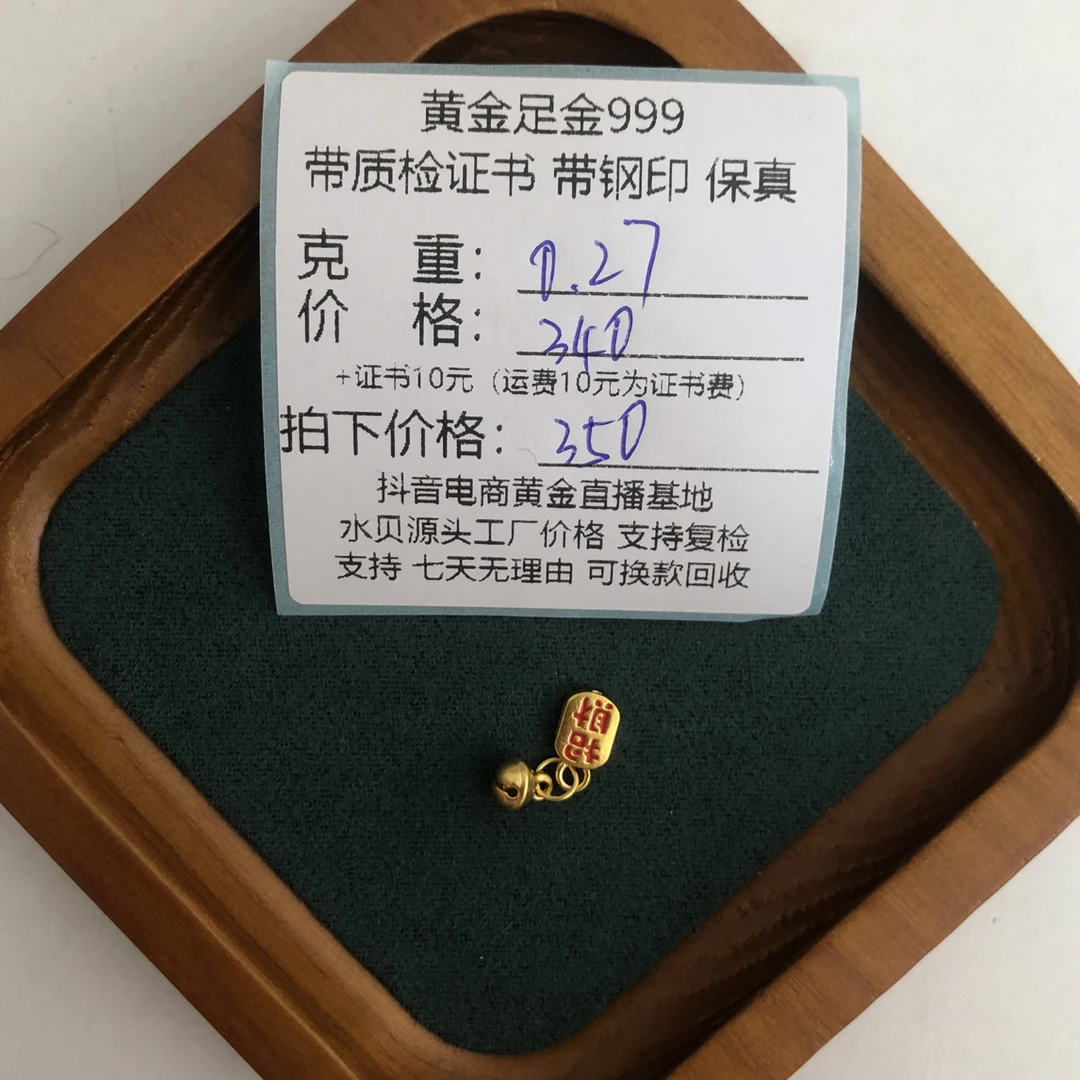 J1027足金999招财铃铛手串吊坠