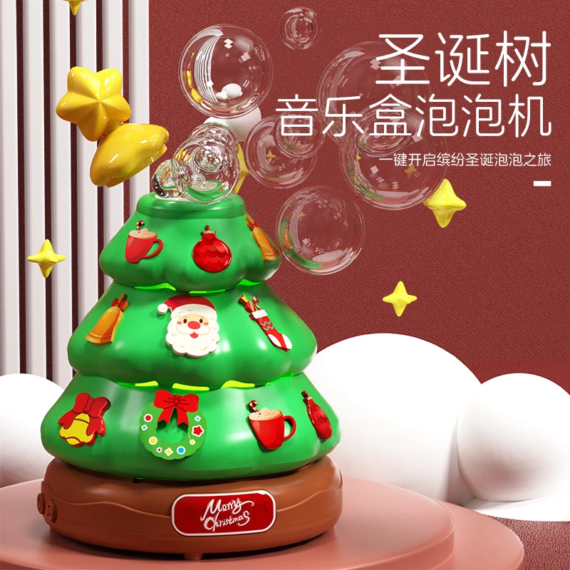 圣诞树泡泡机旋转音乐盒玩具全自动吹泡灯光DIY可爱女生节日礼物