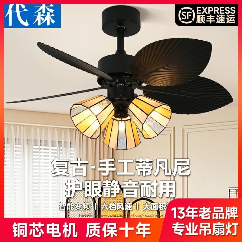 代森复古吊扇灯迷你小电扇蒂凡尼灯餐厅卧室小客厅南洋中古风扇灯