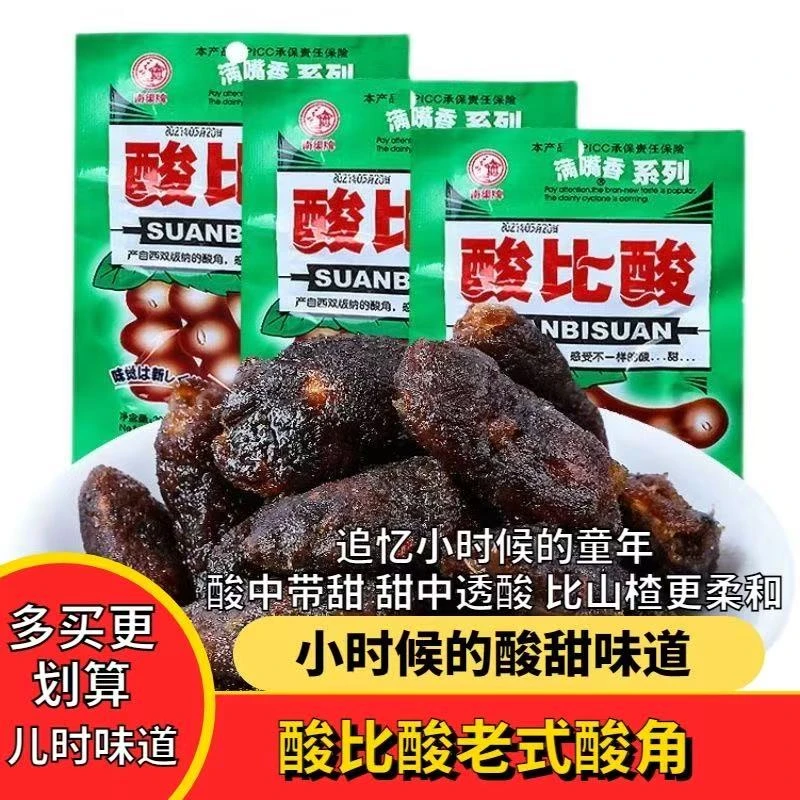 酸比酸酸角50g/袋云南特产网红小零食80后怀旧酸角干糖果糕蜜饯