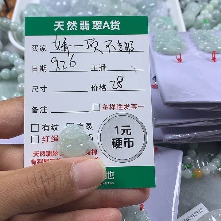 娇***子翡翠未镶嵌吊坠(不含链)