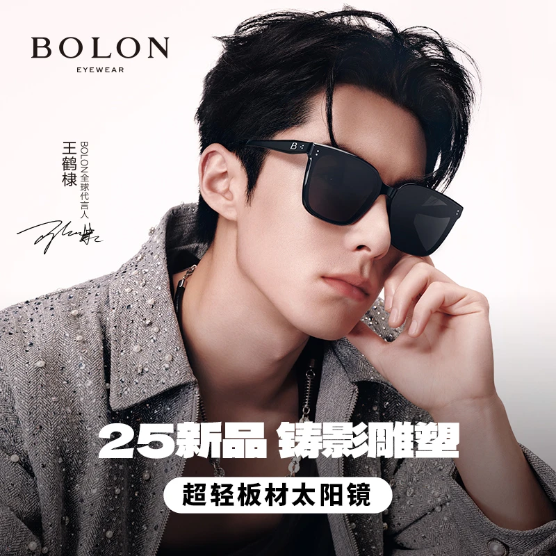 暴龙眼镜夏天穿搭偏光墨镜男防紫外线防晒潮流大框太阳镜女BL3203