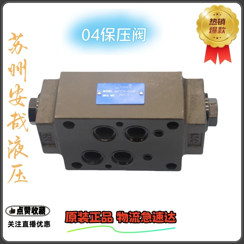 04液压叠加阀型号齐全#保压阀#溢流阀#减压阀#节流阀#液控单向阀