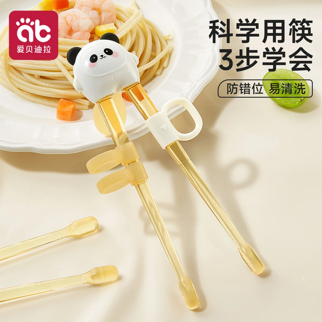 爱贝迪拉儿童筷子训练筷宝宝PPSU虎口学习筷幼儿吃饭辅助专用餐具