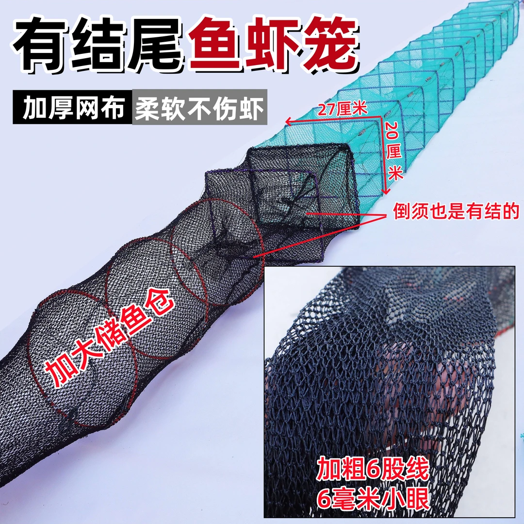 河虾笼压膜须进口黑色6股结尾【10条装】渔网龙虾网鱼网户外抓鱼