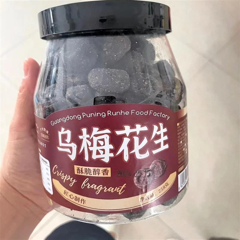 乌梅花生坚果炒货咸香酥脆下酒菜休闲办公解馋罐装小零食